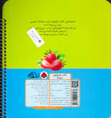 کتاب کوچولوی میوه ها